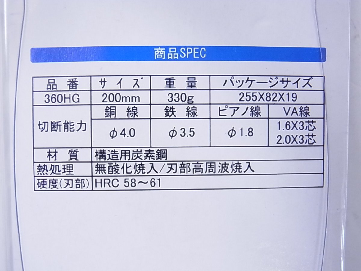 ★未使用★ ビクター ハイグレード強力ニッパ 200mm 360HG-200 ★領収書発行可★の画像4