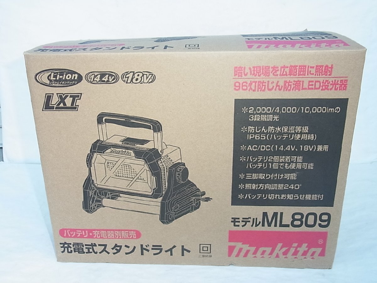 ★美品★ Makita マキタ スタンドライト ML809 本体のみ 14.4V/18Vバッテリ・AC100V両用 ★領収書発行可/インボイス登録店の画像9