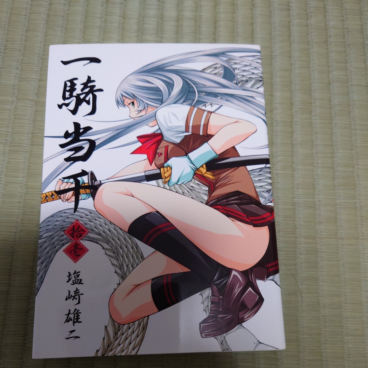  Great Guardians 11 volume salt . male ni autograph illustration autograph book