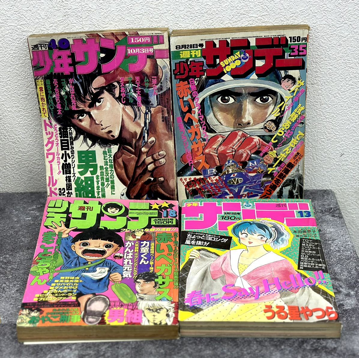 週刊少年サンデー 24冊 まとめ 1970年代 1980年代 雑誌 マンガ 漫画 小学館 不揃い 昭和レトロ 当時物■兵庫県姫路市から c4 24-580_画像2