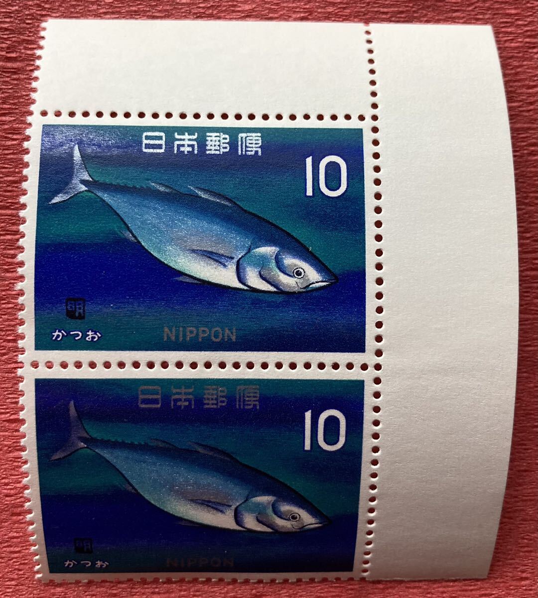 切手 魚介シリーズ かつお 1966年 10円×2枚の画像1