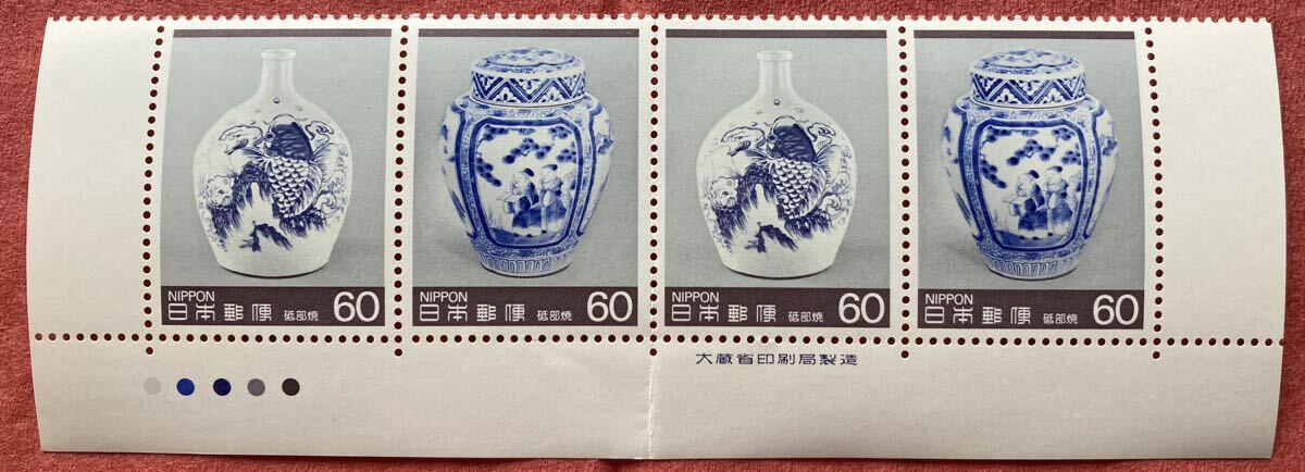 切手 第1次伝統工芸品シリーズ 砥部焼 1986年 60円×4枚の画像1
