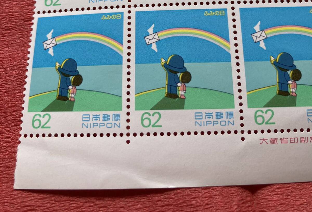 切手 ふみの日 1993年 62円×20枚の画像3