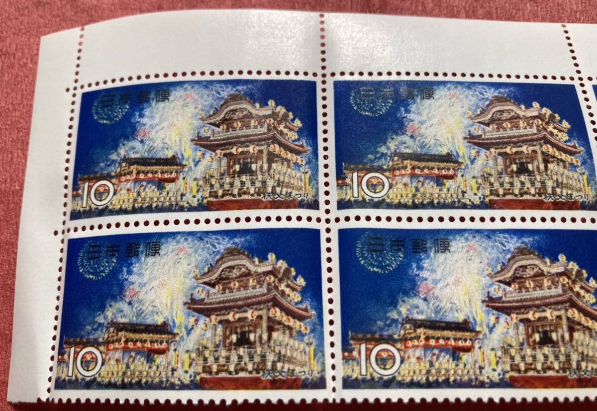 切手 秩父まつり 10円の画像3