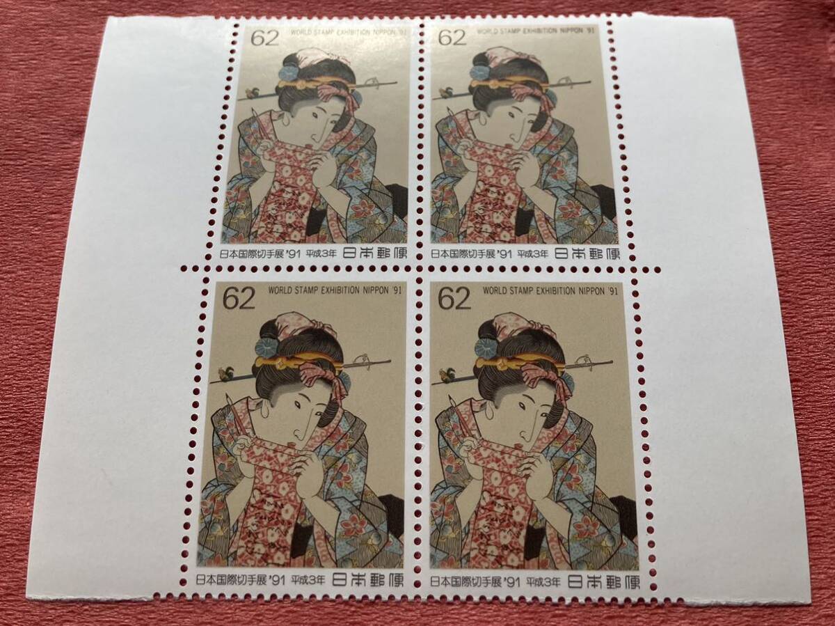 切手 日本国際切手展’91 1991年 62円×4枚の画像2