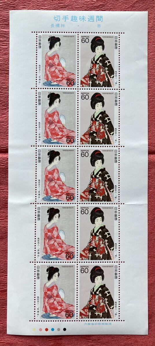 切手 切手趣味週間 鳥居言人 長襦袢 帯 1988年 60円×10枚の画像1