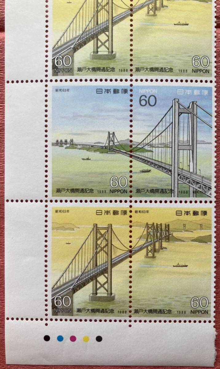 切手 瀬戸大橋開通記念 1988年 60円×10枚の画像2