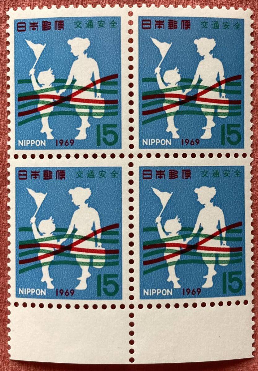  марка транспорт безопасность безопасное движение транспорта по всей стране 1969 год 15 иен ×4 листов 