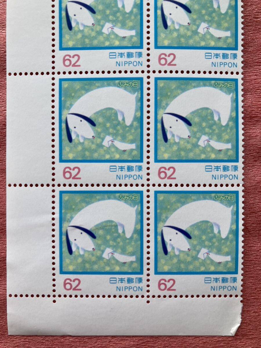 切手 ふみの日 1992年 62円×10枚の画像2