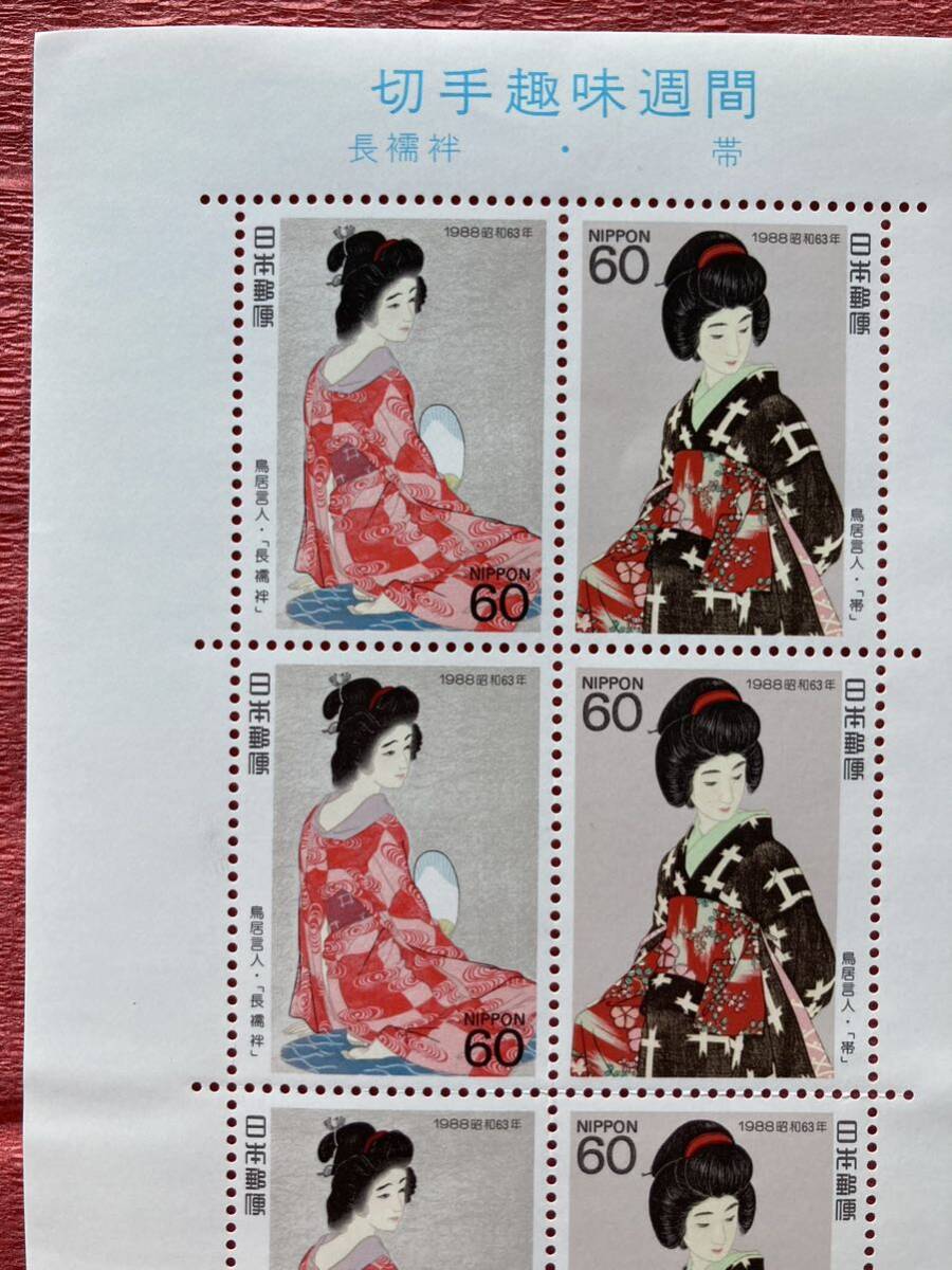 切手 切手趣味週間 鳥居言人 長襦袢 帯 1988年 60円×10枚の画像2