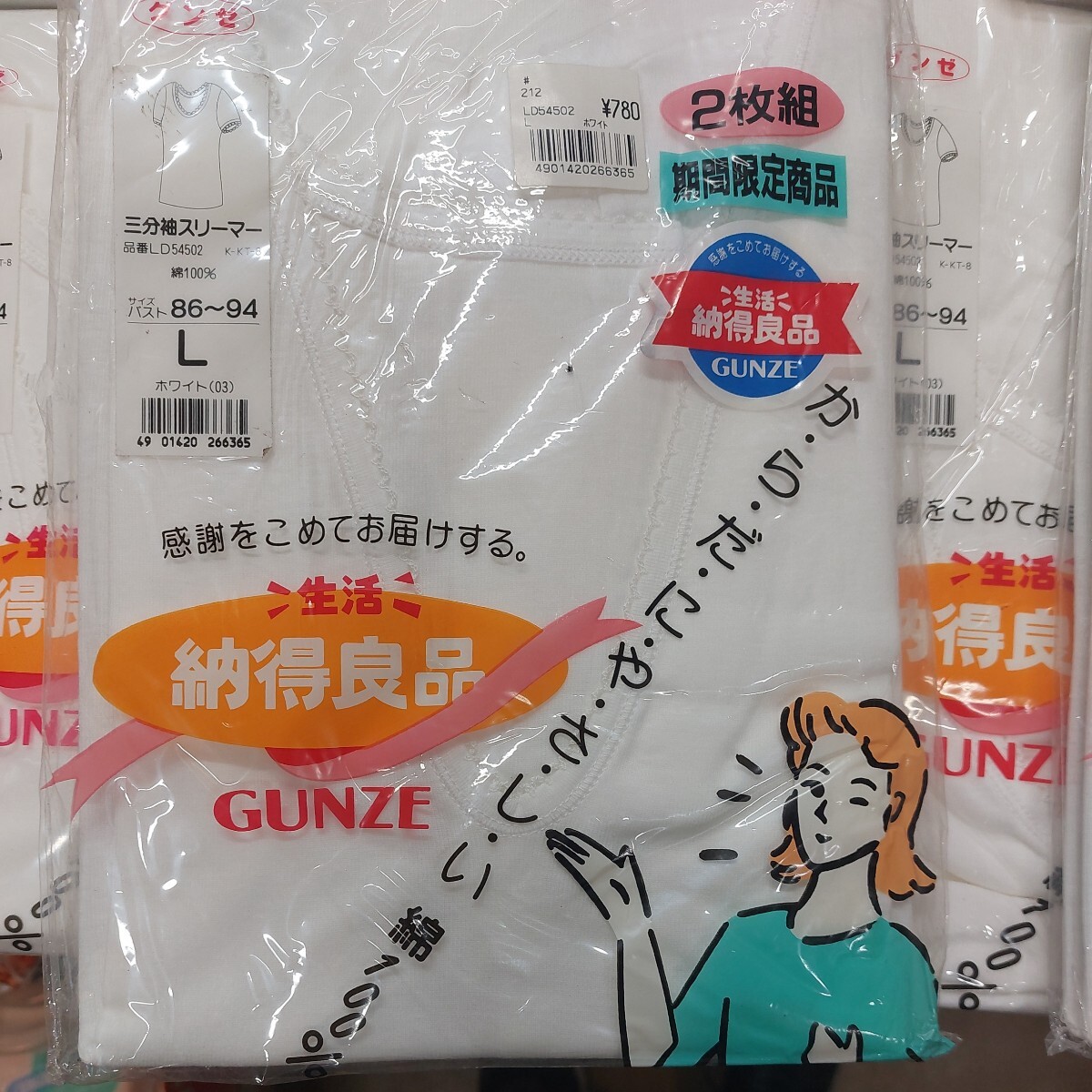 グンゼ GUNZE 三分袖 スリーマー 2枚組 9袋 ノースリーブスリーマー 2枚組 2袋 まとめて 11袋 L サイズ 店頭 倒産品 未使用 傷 汚れあり_画像4