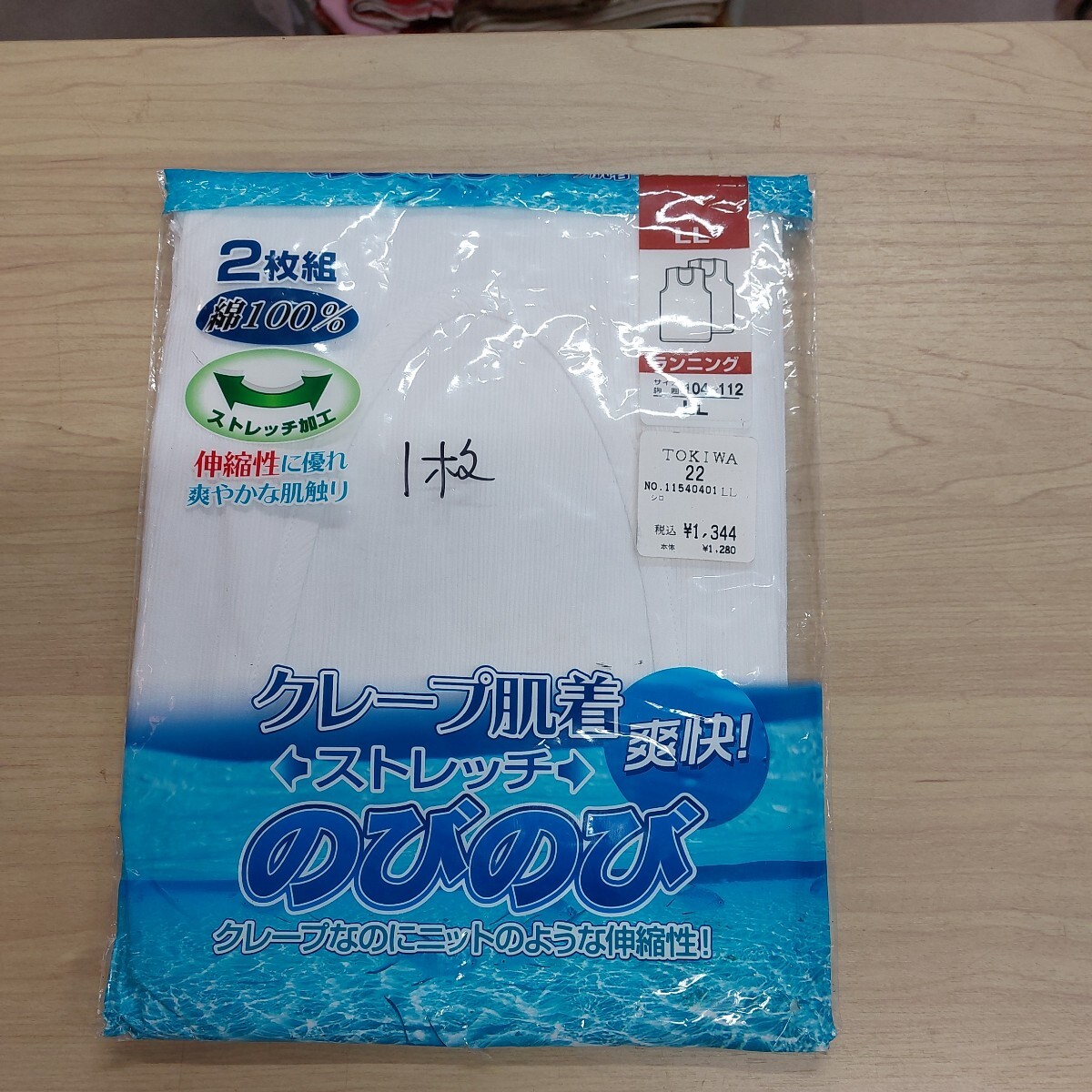 ランニング まとめて 12枚 LL サイズ 倒産品 多少汚れシミあり 未使用 1枚の袋もあり 袋に傷 汚れあり 現状の売り 男性用肌着 下着 シャツ_画像5