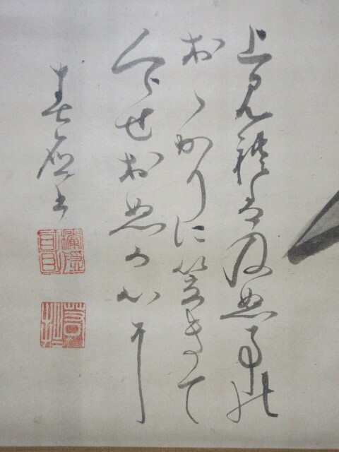 春応禅悦...傘自画賛...紙本、江戸後期の臨済宗の僧侶...真筆、合わせ箱