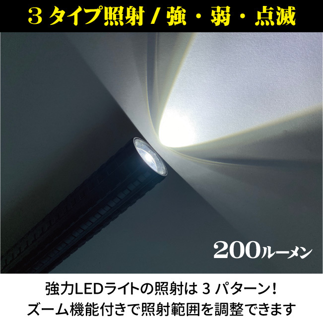 【送料無料】伸縮式 警棒型 LEDライ ト 防災 防犯 護身用 懐中電灯 非常用 緊急 災害 の画像3