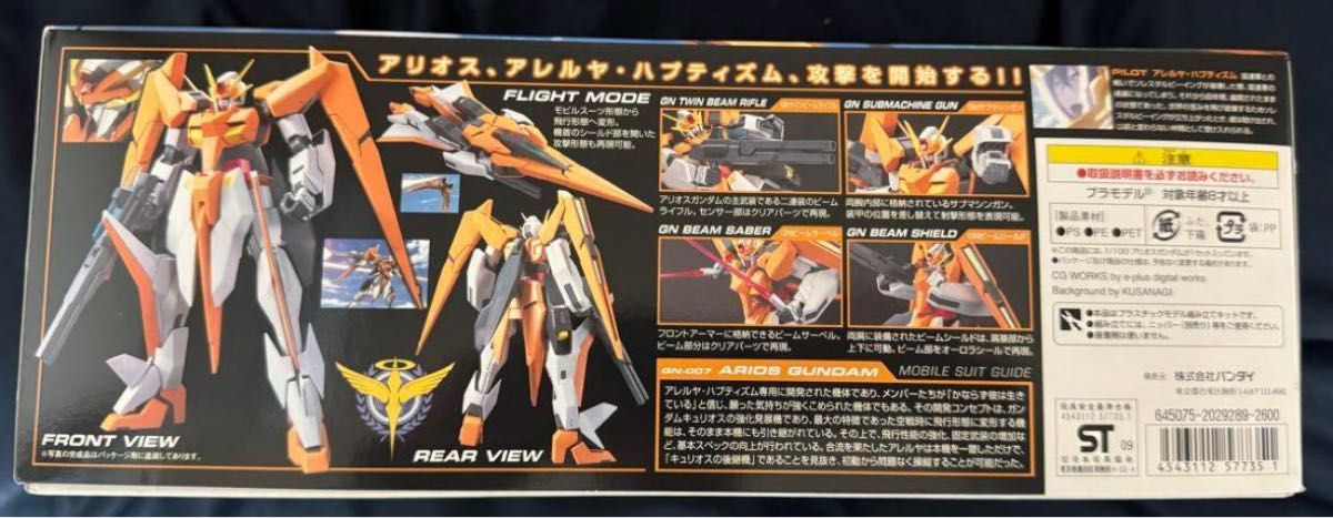 1/100 GN-007 アリオスガンダム　新品未組み立て