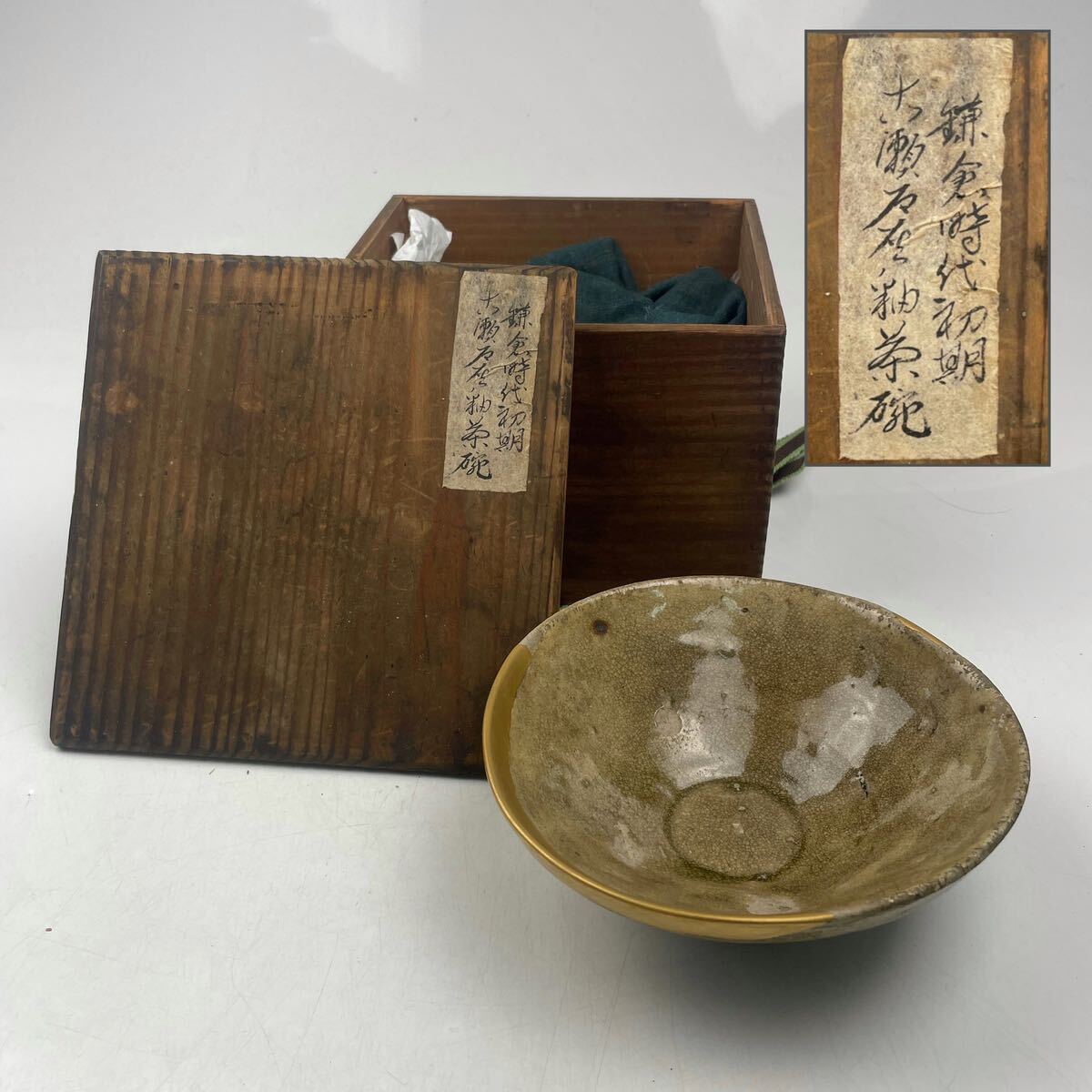 「鎌倉時代初期 古瀬戸灰釉茶碗」 金継ぎ 共箱付 / 古瀬戸 灰釉 猿投 天バ 茶碗 茶器 .1720の画像1