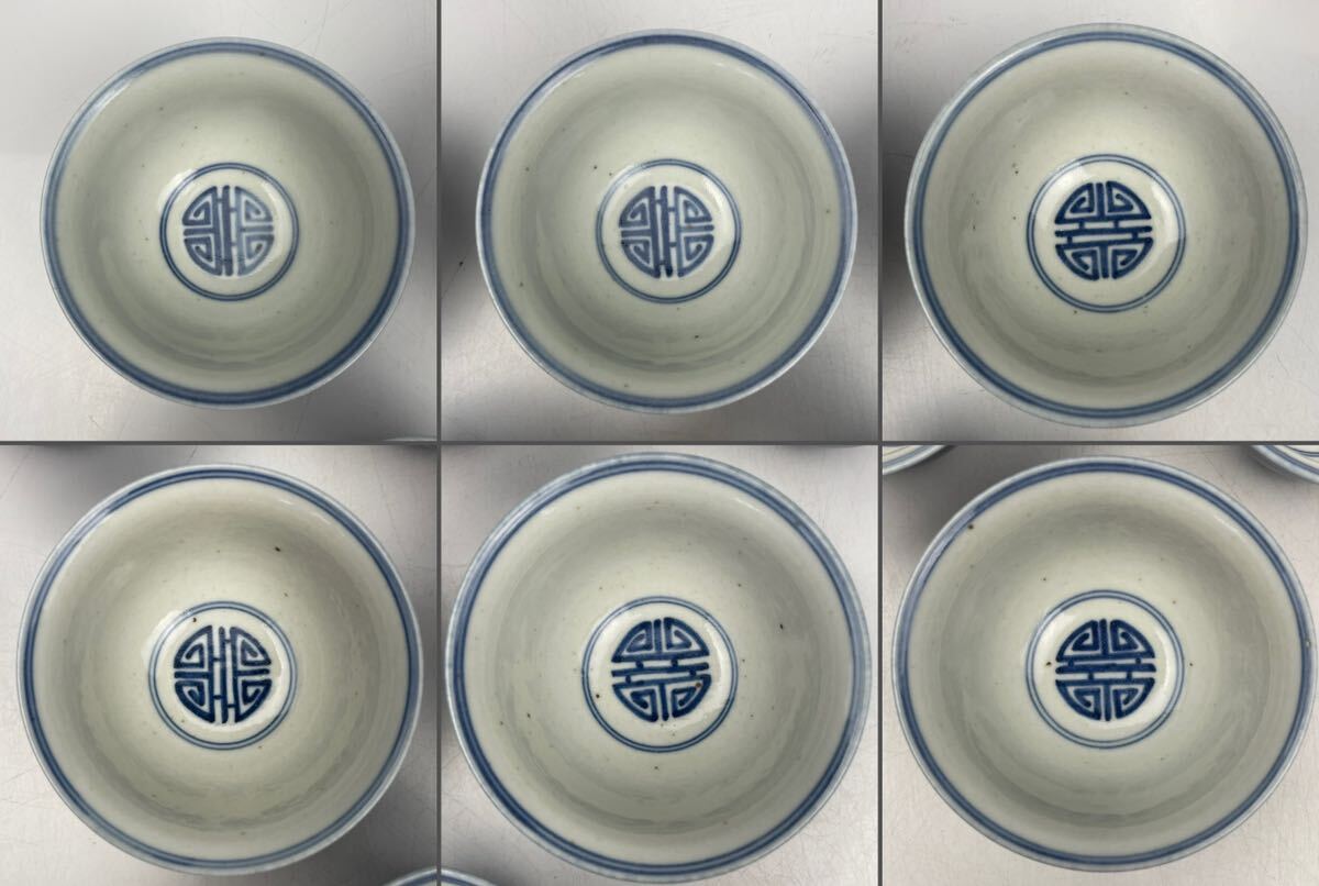 時代　祭藍釉　煎茶碗　6客　在銘　/　中国美術　茶器　瑠璃釉　宝石藍釉　鈞窯釉　唐物古瓷　.1784