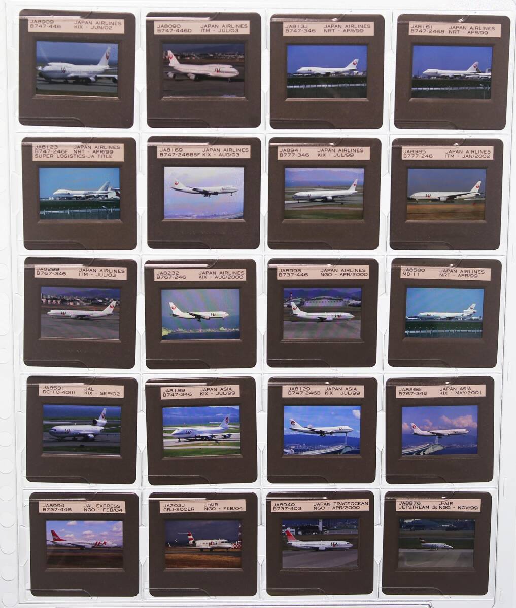 ■2000年前後 AIRLINE スライド JAL系 旧旧デザイン 20枚 35mm リバーサルフィルム HCLマウント ボジ 飛行機 民間機 Velvia/Provia/Kodachrの画像1