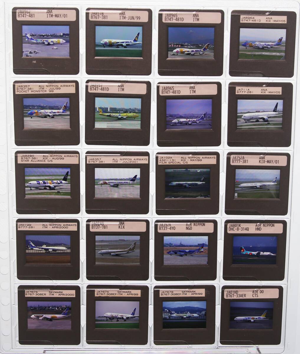 ■2000年前後 AIRLINE スライド ANA系 etc 特別塗装機 20枚 35mm リバーサルフィルム HCLマウント ボジ 飛行機 民間機 Velvia/Provia/Kodacの画像1