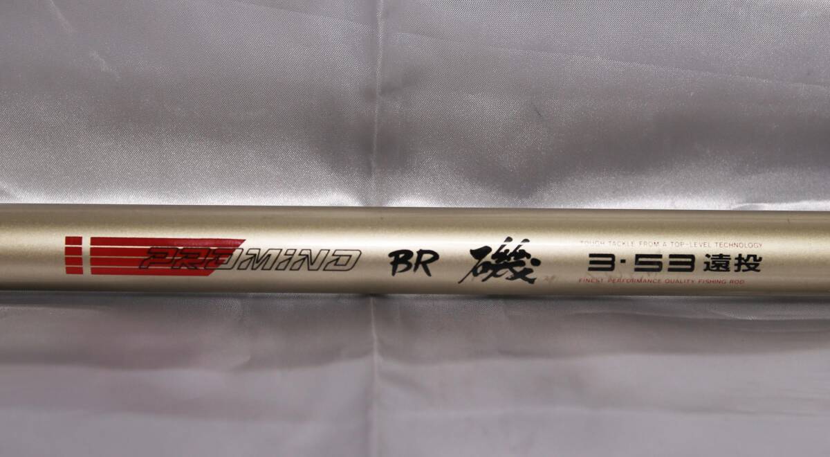 ■OLYMPIC PROMIND BR 磯 353 遠投 プロマインド ISO 353 TS MODEL オリンピック FINEST PERFORMANCE QUALITY CARBON ROD 中折れの画像7