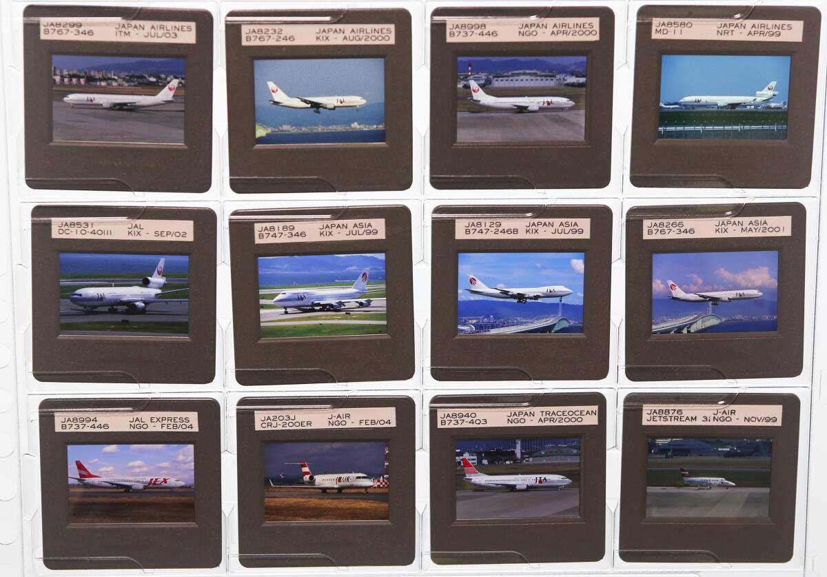 ■2000年前後 AIRLINE スライド JAL系 旧旧デザイン 20枚 35mm リバーサルフィルム HCLマウント ボジ 飛行機 民間機 Velvia/Provia/Kodachrの画像4