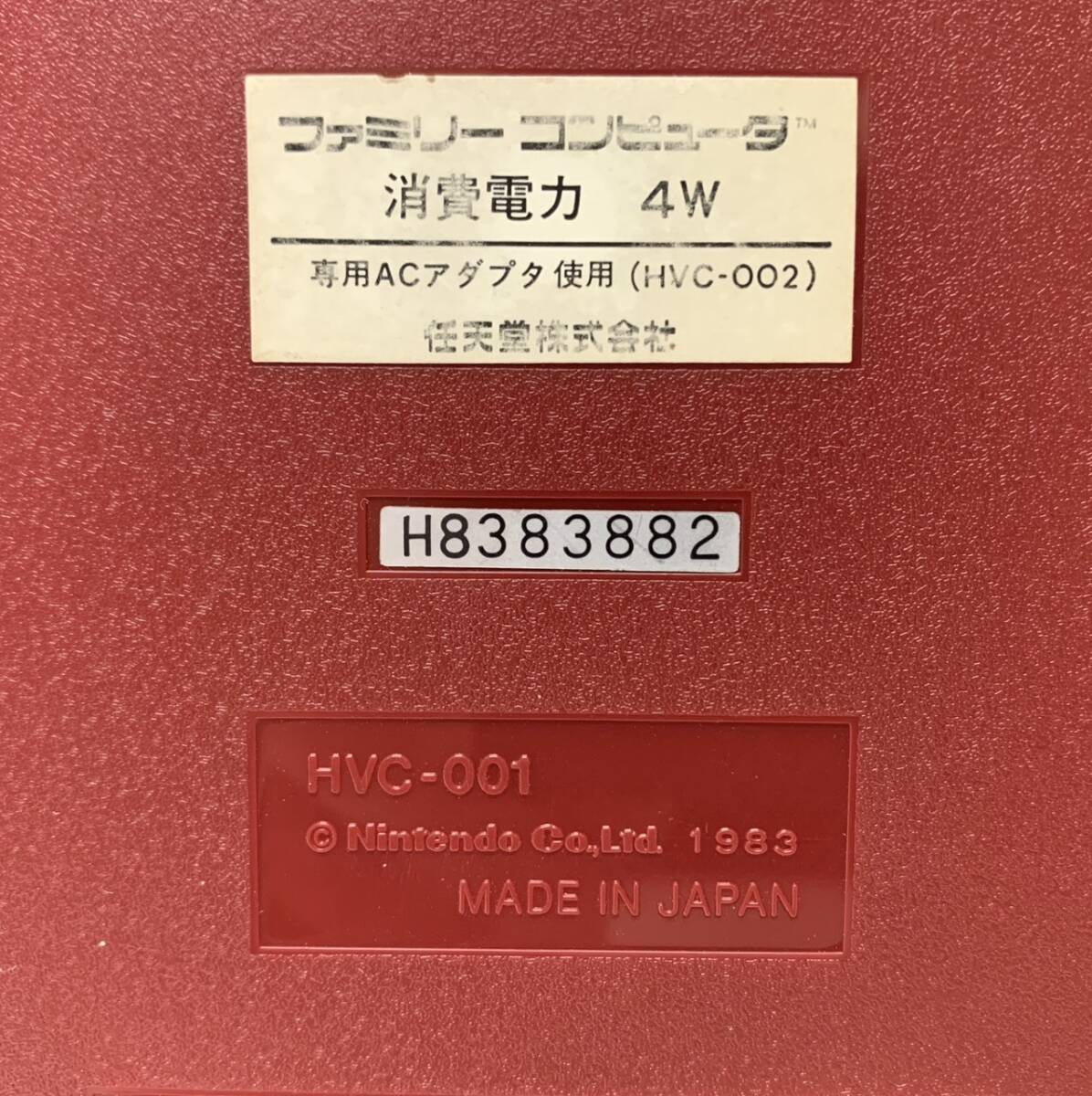 【ST17962MG】Nintendo FAMILY COMPUTER/ニンテンドー ファミリーコンピューター HVC-001 ACアダプター付き ファミコン ※通電未確認_画像8