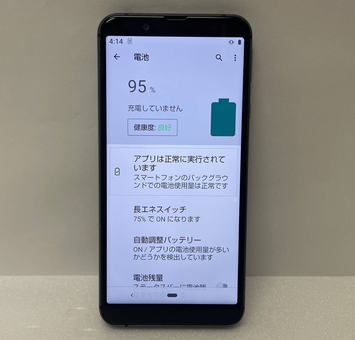 【ST18401MY】SHARP AQUOS sense3 basic SHV-48 32GB ブラック android アンドロイド SIMフリー 判定:○ IMEI:354955114556423の画像4