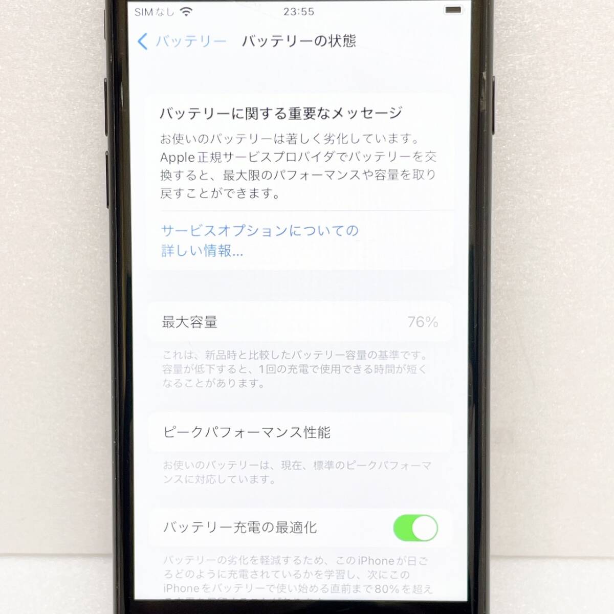 【DHS1990AT】iPhone7 32GB MNCE2J/A A1779 ブラック 判定○ SIMロックあり 表示 IMEI:355851083564556 画面割れありの画像7