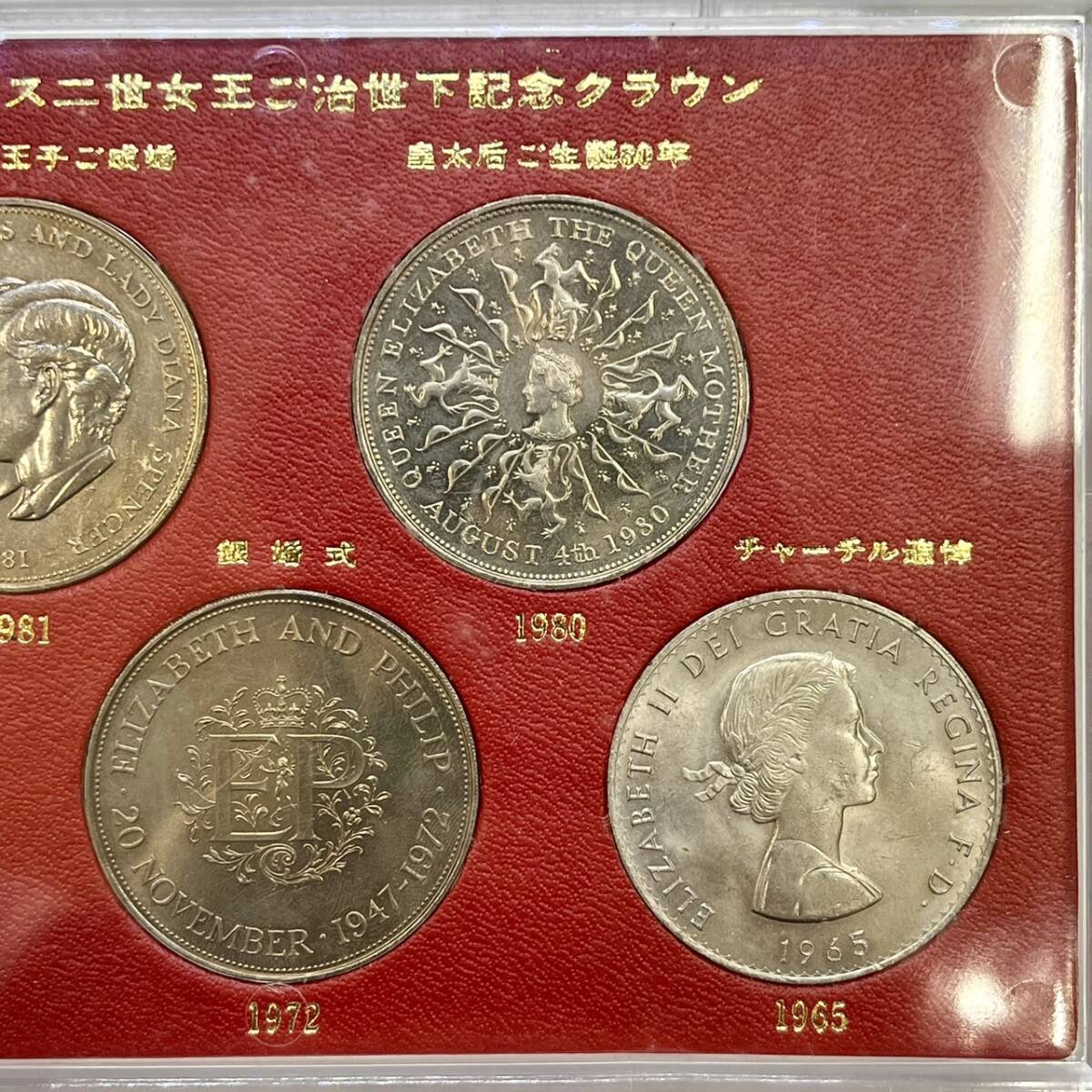 【DHS3017AT】エリザベス2世女王ご治世下記念クラウン ケース入り記念硬貨5枚セット 当時物 コレクションの画像4