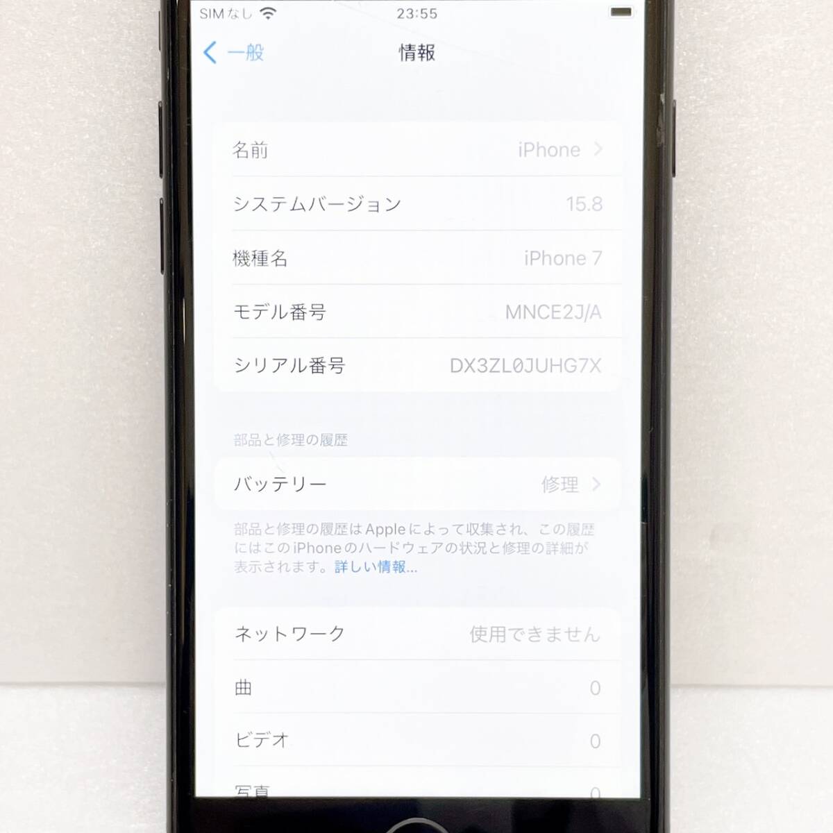 【DHS1990AT】iPhone7 32GB MNCE2J/A A1779 ブラック 判定○ SIMロックあり 表示 IMEI:355851083564556 画面割れありの画像5