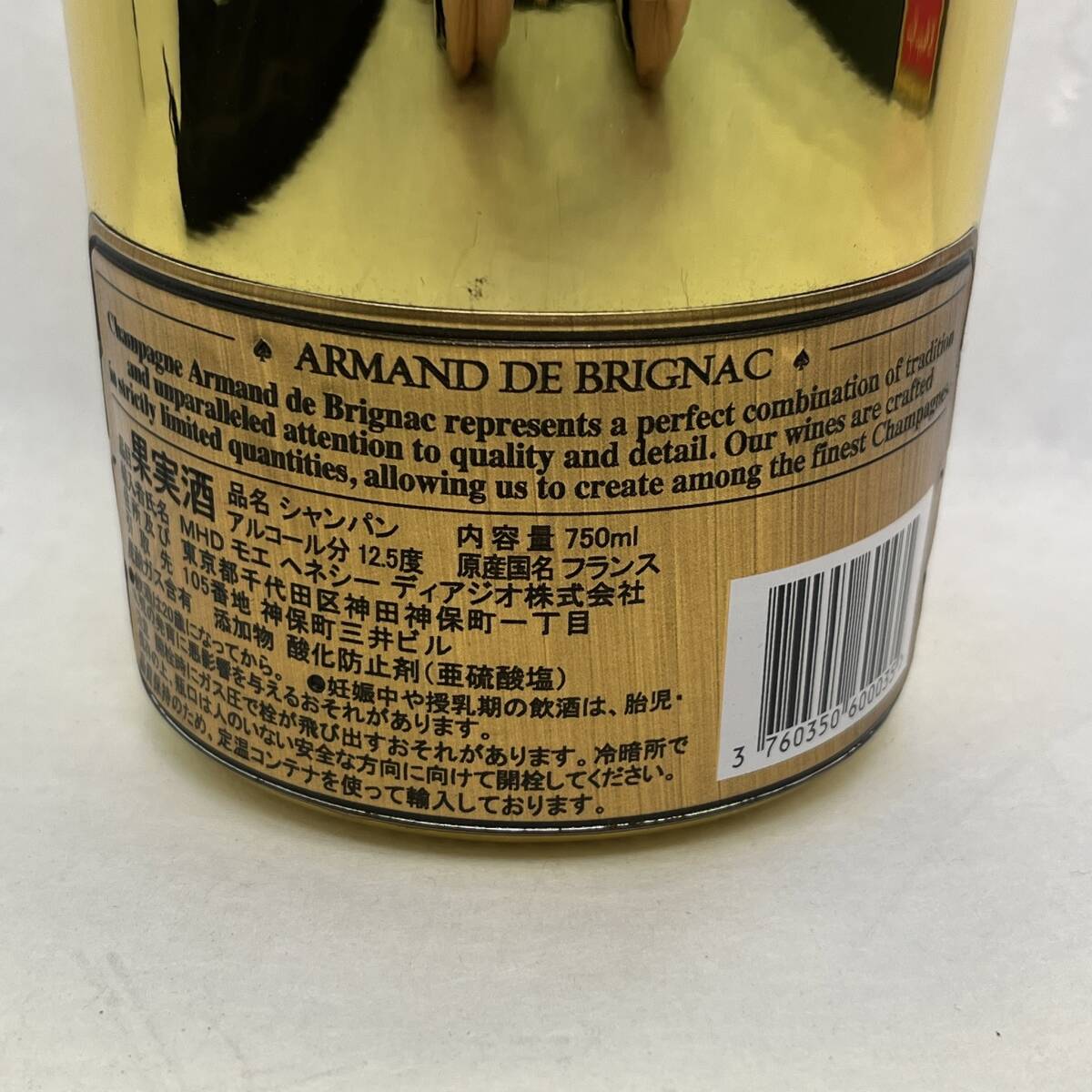 【KKB3051ST】未開栓 ARMAND DE BRIGNAC BRUT アルマンド ブリニャック ゴールド ブリュット シャンパン 750ml12.5% 洋酒 古酒 お酒_画像6