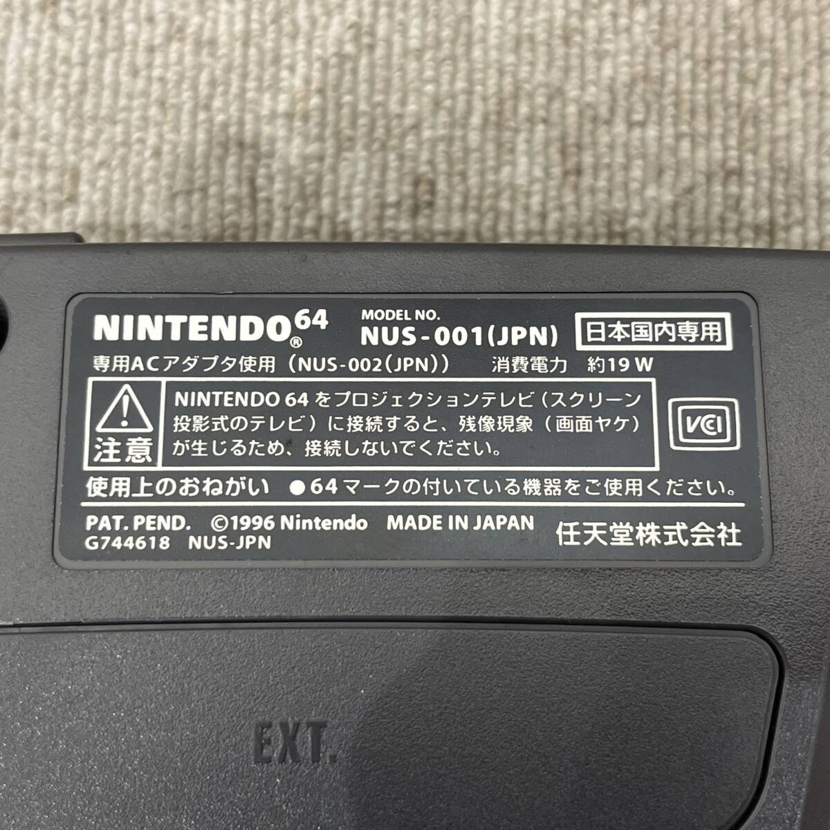 【DHS3092ST】Nintendo 64 任天堂 NUS-001 ニンテンドウ 本体+専用ACアダプタのみ ゲーム機 家庭用 ※コントローラ欠品 動作未確認の画像6