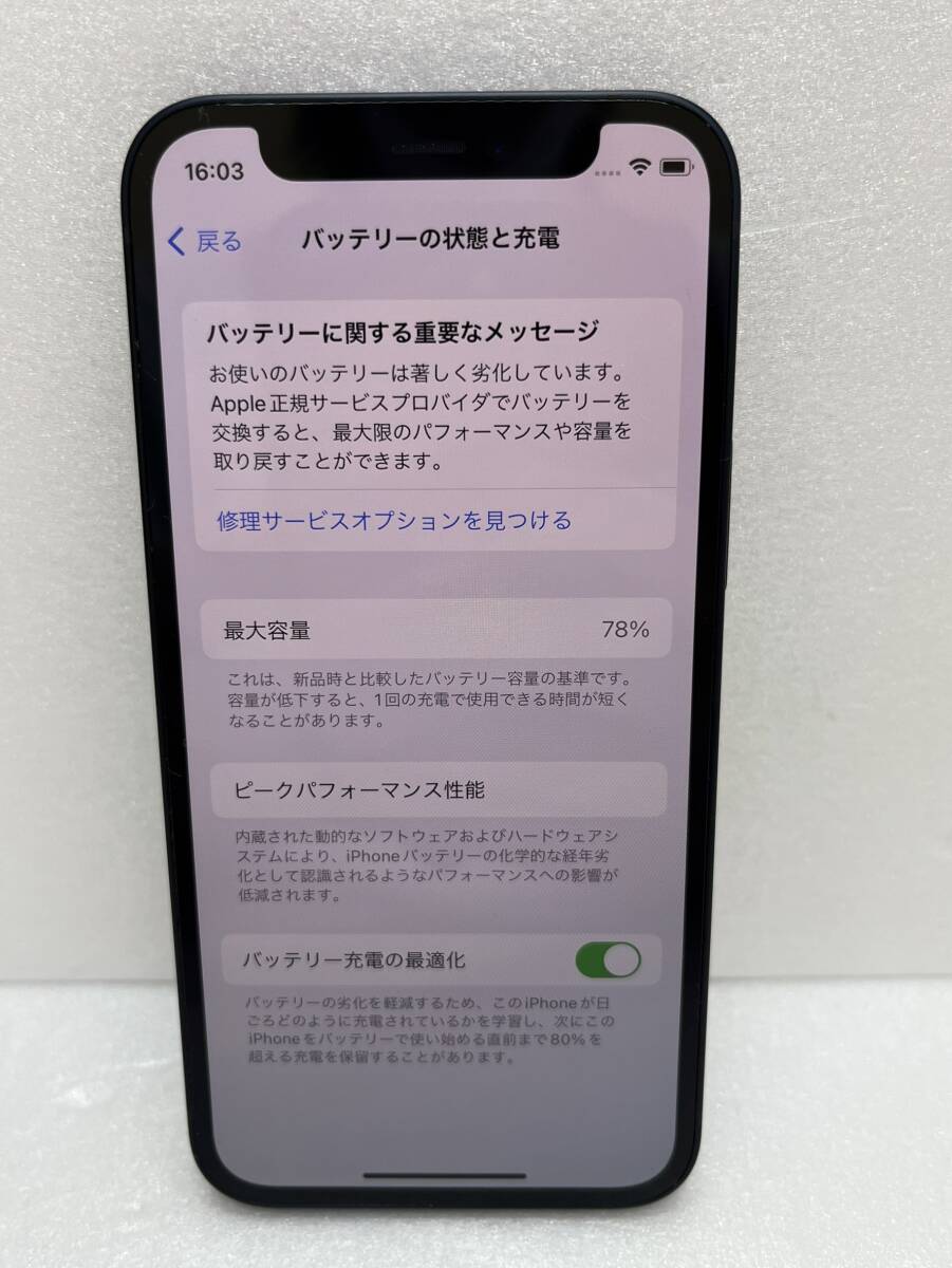 【DHS3096ST】Apple iPhone 12 mini 128GB Black MGDJ3J/A A2398 判定- IMEI:353013111183956 バッテリー最大容量78% スマホ アイフォンの画像10