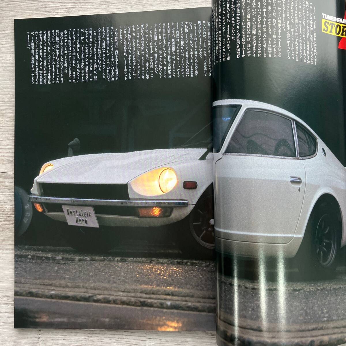 【美品】ノスタルジックヒーロー 1995.12 Vol.52　(S30 240ZG S130 Z432 フェアレディZ 117クーペ） _画像6