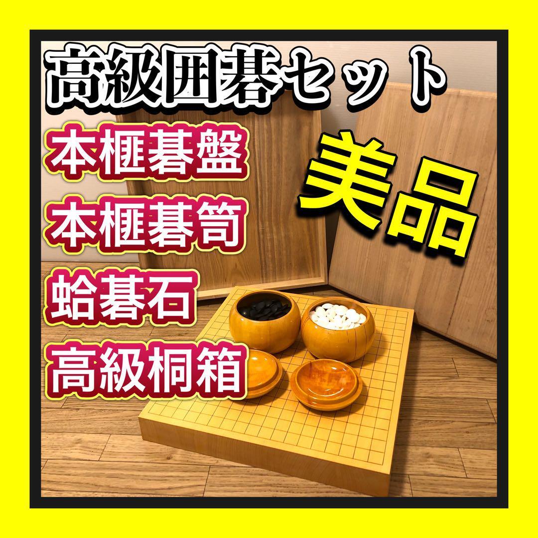 日向特製蛤碁石 碁石 実用 38号 厚み10.7mm【囲碁将棋専門店の将 日向特製蛤碁石 碁石 実用 38号 厚み10.7mm【囲碁将棋専門店の将