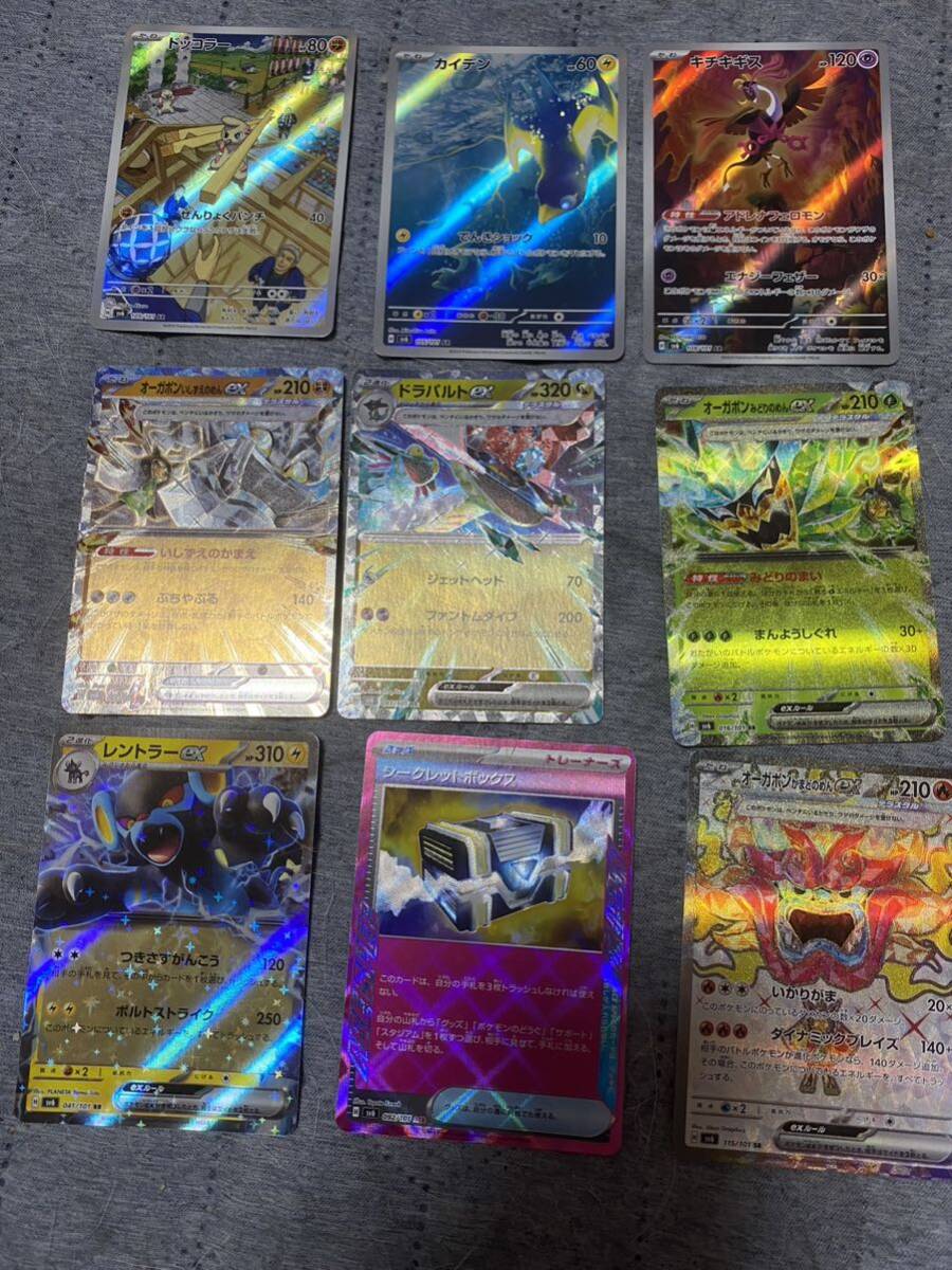 ポケモンカードゲーム スカーレット&バイオレット 変幻の仮面 SR AR RR ACE R 15種セット オーガボン_画像1