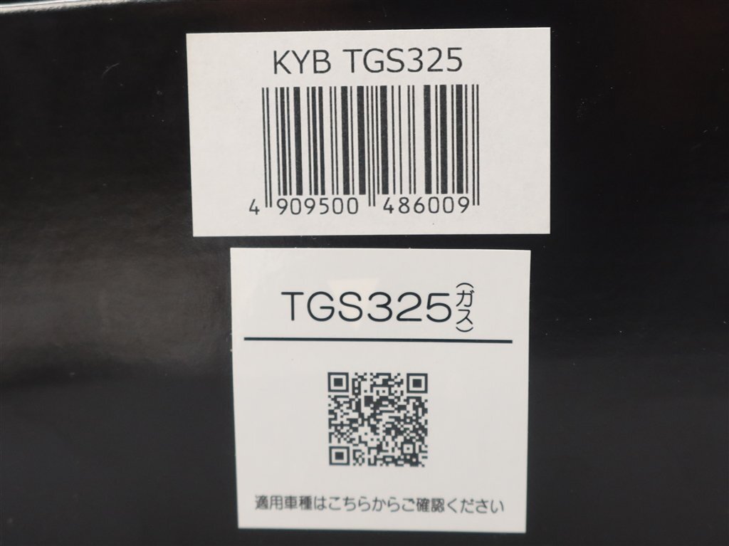 ◆SR400/SR500 KYB カヤバ ガス封入式 リアショック/リアサスペンション 左右SET TGS325 未使用品 (Y0412D08)_画像9