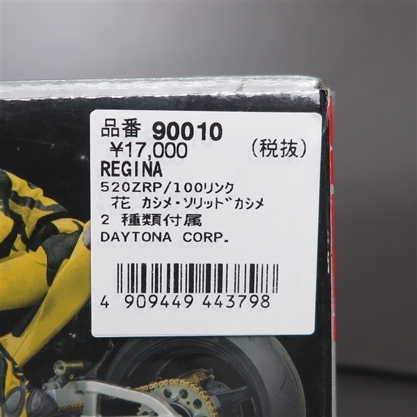 □デイトナ REGINA レジーナ 520ZRP/100リンク 花カシメ/ソリッドカシメ シールチェーン 展示品 (90010)の画像5