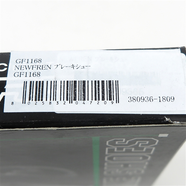 ◇DT250/SR250SE/IT250G/TT500/YZ250 NEWFREN/ニューフレン ブレーキシュー 1ホイール分 展示品(GF1168)_画像5