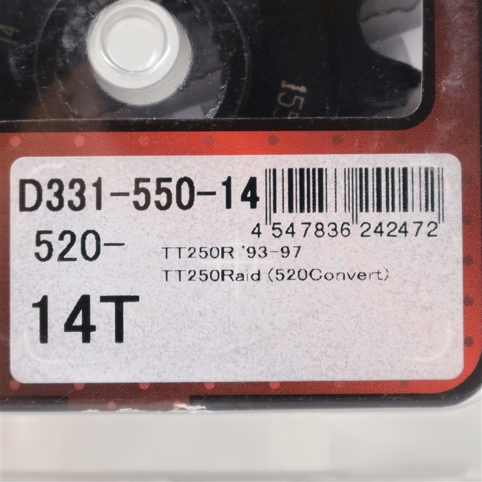 ◇展示品 TT250R/93-97 TT250RAID/94-96 520コンバート DRC DURA フロントスプロケット 520サイズ 14丁(D331-550-14)_画像2