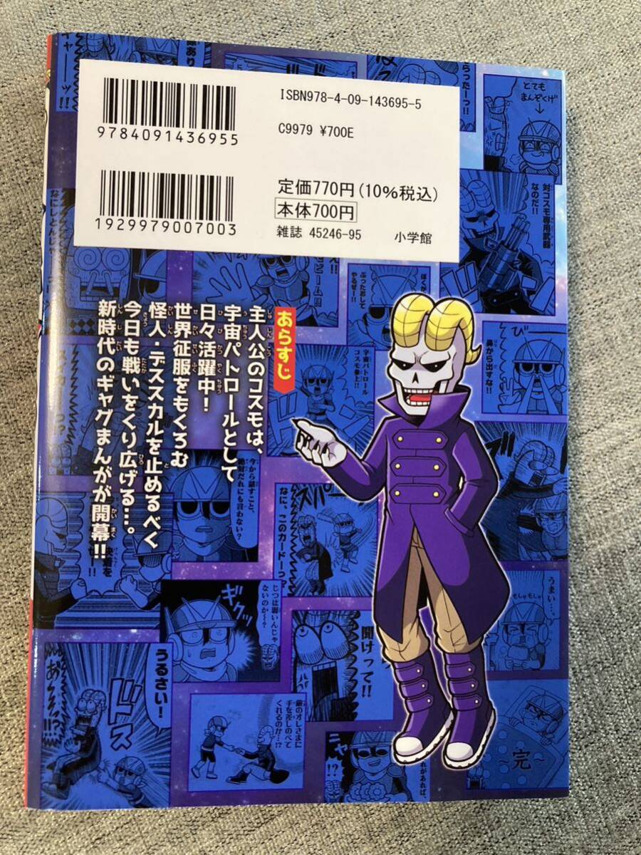 прочтение только / Cosmo VS!/1 шт / считая гора .../ Shogakukan Inc. / CoroCoro Comic s специальный / первая версия no. 1./ стоимость доставки 180 иен 