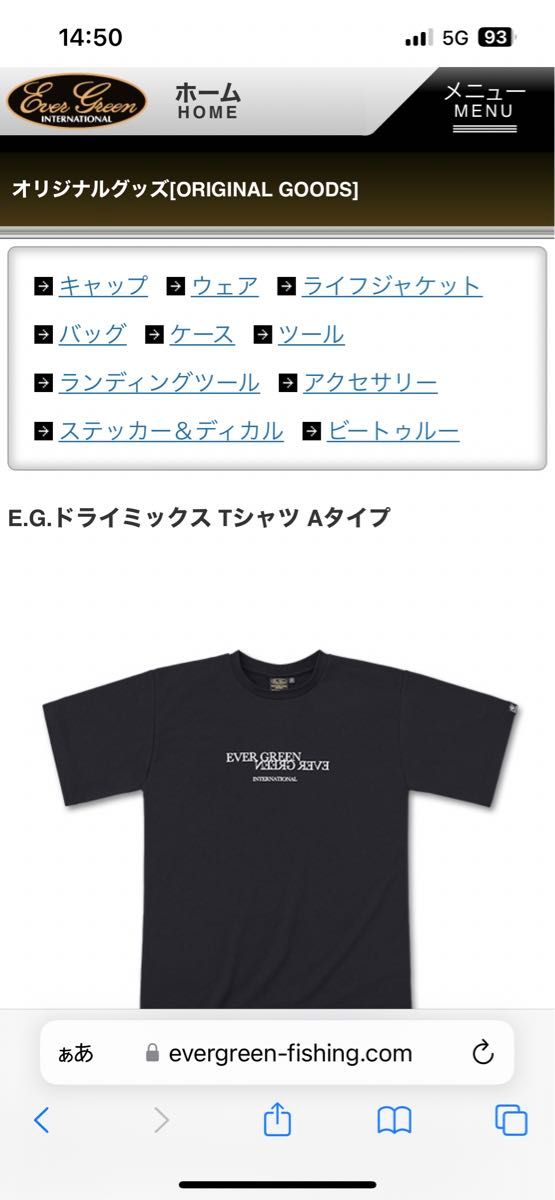 未使用 EGドライミックスTシャツ Aタイプ