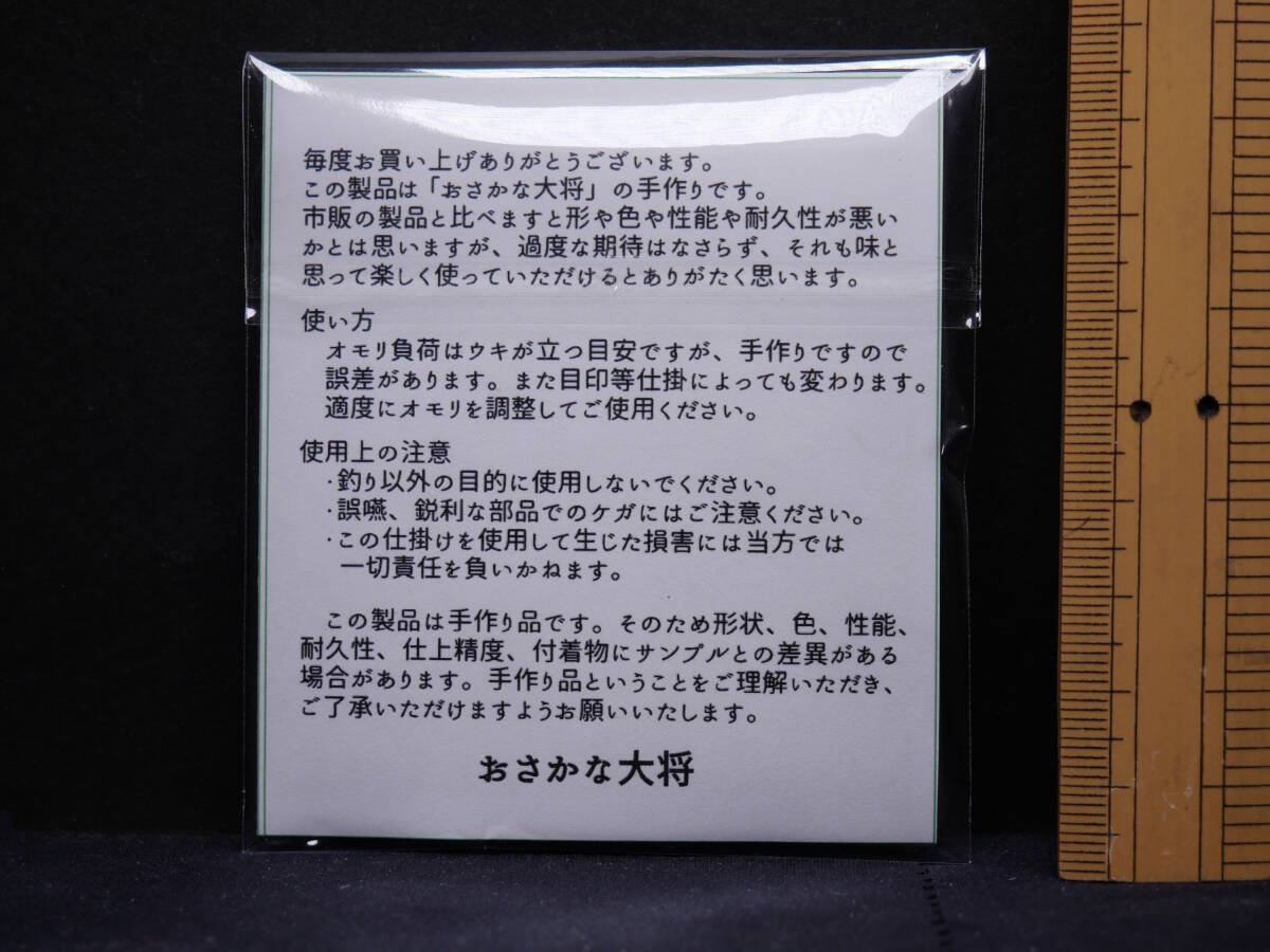 たなごトップウキ 小小 約Ｇ８ 黒赤、黒黄 ２個入１袋 おさかな大将の手作りタナゴウキ タナゴ釣り 小物釣りにも使える U3Sの画像5