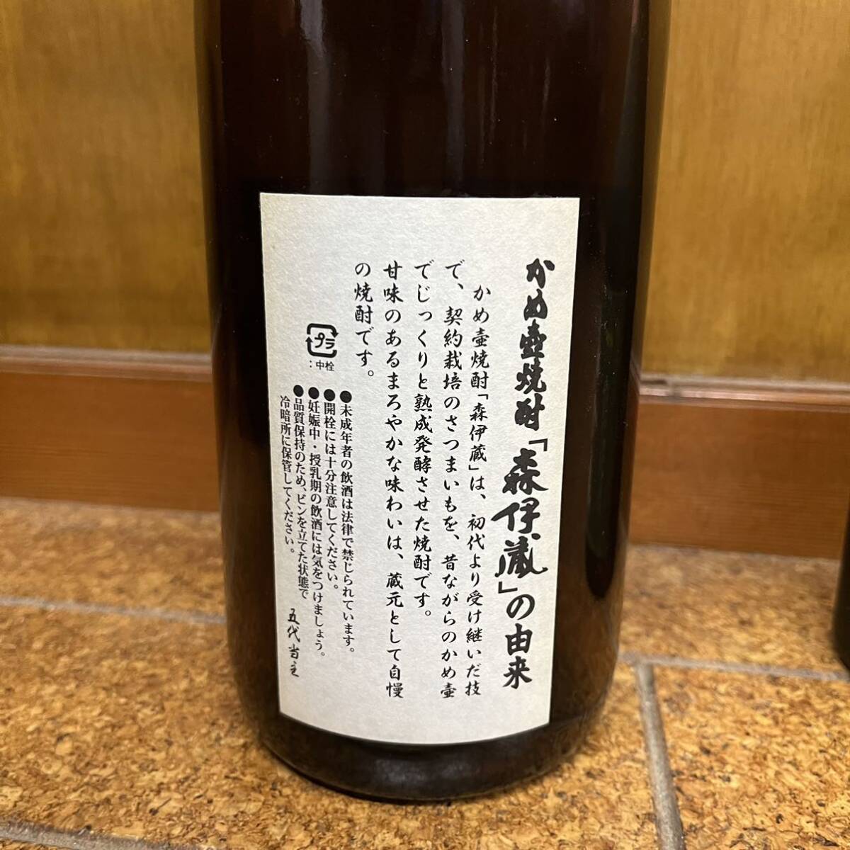 森伊蔵 空瓶 4本セット 空き瓶 一升瓶 芋焼酎 幻 名酒 鹿児島県 森伊蔵 空瓶 4本セット 空き瓶 一升瓶 芋焼酎 幻 名酒 鹿児島県