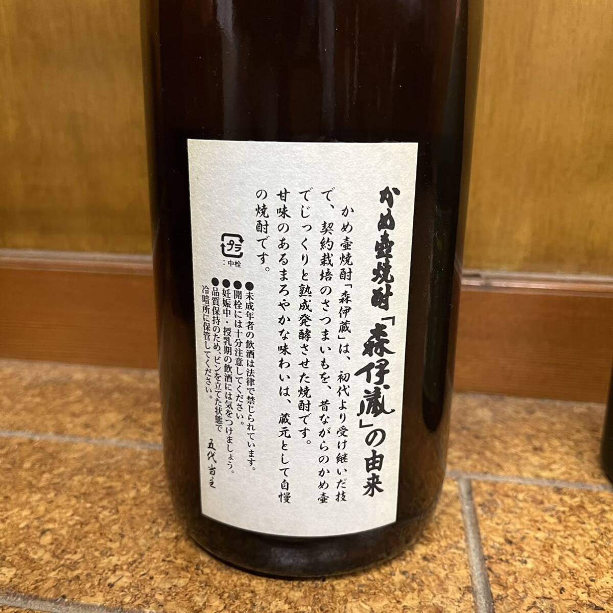 森伊蔵 空瓶 4本セット★空き瓶 一升瓶 芋焼酎 幻 名酒★鹿児島県 日本酒 プレミア 酒蔵 ディスプレイ 居酒屋 バー 飲食店 ガラス 空きビン