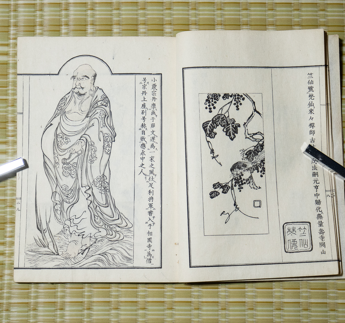 増補 谷文晁本朝画纂大全 4冊 上下 後編上下 明治27年 博文館 増補 谷文晁本朝画纂大全 4冊 上下 後編上下 明治27年 博文館