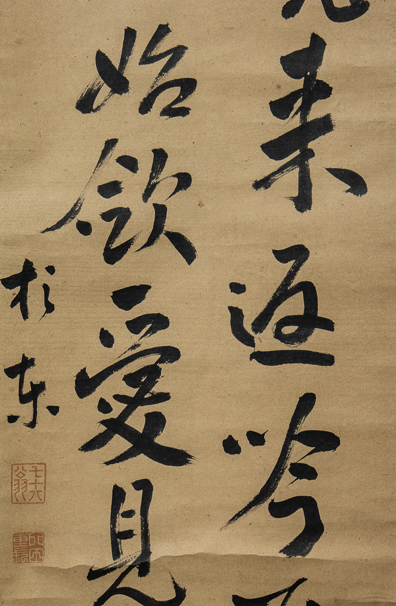 1792【真作】　門田杉東　2行書　福山藩の儒者_画像3