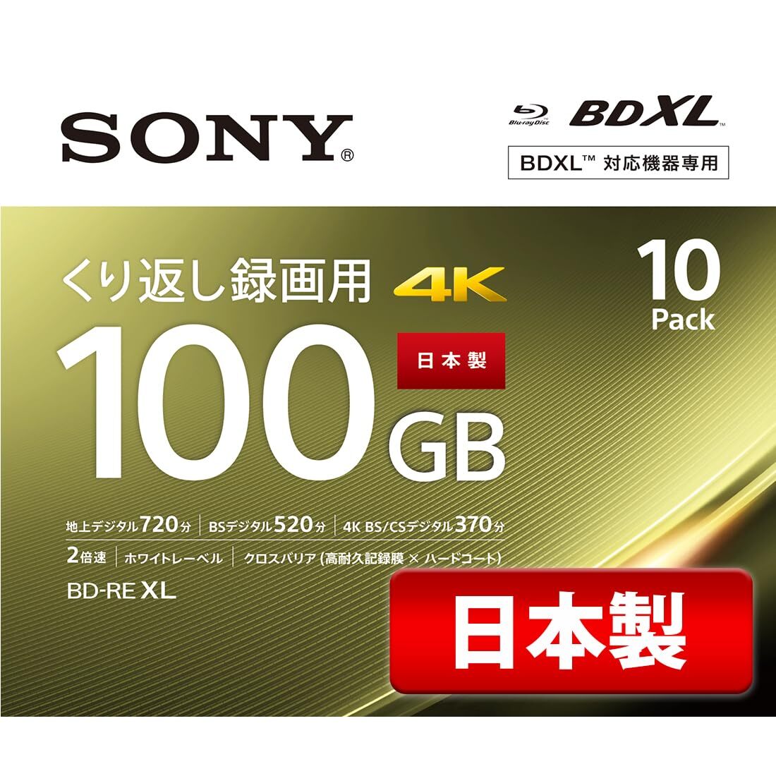 ソニー 日本製 ブルーレイディスク BD-RE XL 100GB (1枚あたり地デジ約12時間) 繰り返し録画用 _画像3