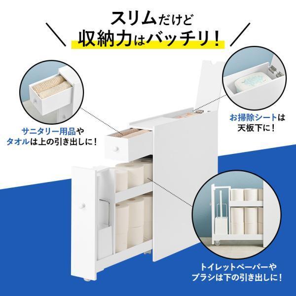 トイレ収納スリムトイレットペーパー収納棚トイレラックおしゃれトイレ掃除トイレブラシ隙間収納白ホワイト完成品幅14First YT486_画像5