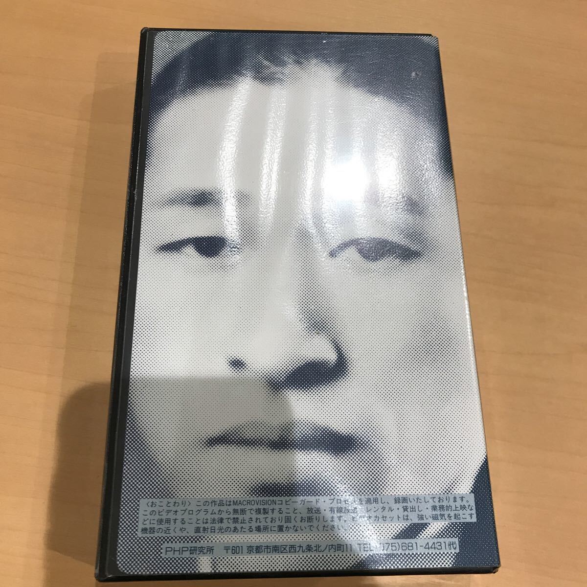 松下幸之助　創業者　グラフィティ　PHP 松下電器　パナソニック　ビデオ　テープ　VHS 創造と挑戦の軌跡　新品　未使用